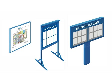 Информационные щиты
